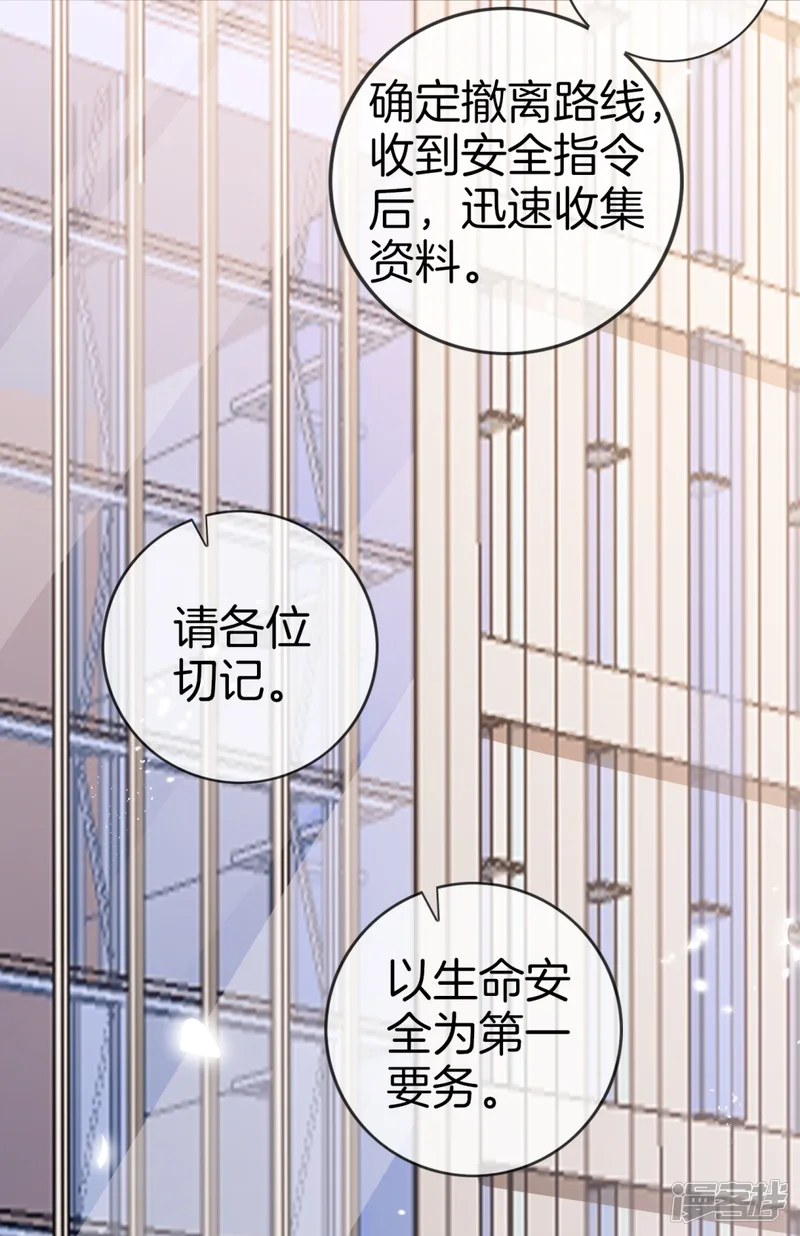 某天成为末世英雄-第20话 末世中的人心险恶-第27页