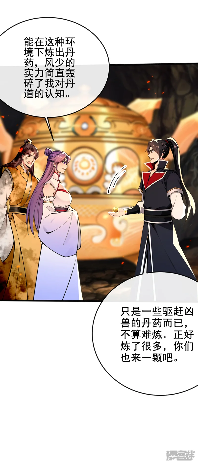 绝世丹神-第230话 这丹药&hellip;有些副作用-第18页