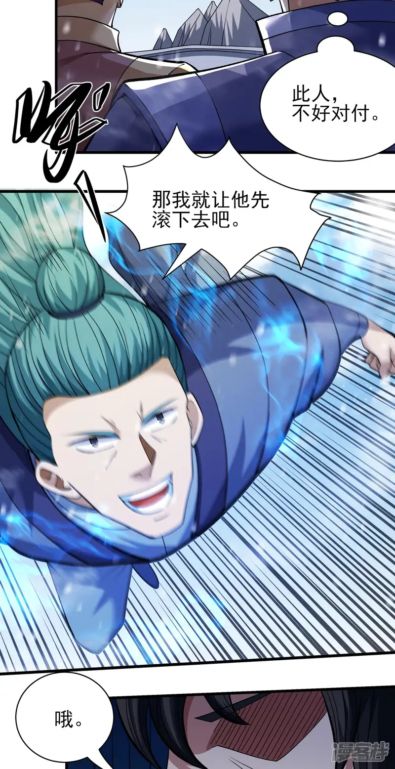 绝世武神-第298话3 自求多福（3）-第18页