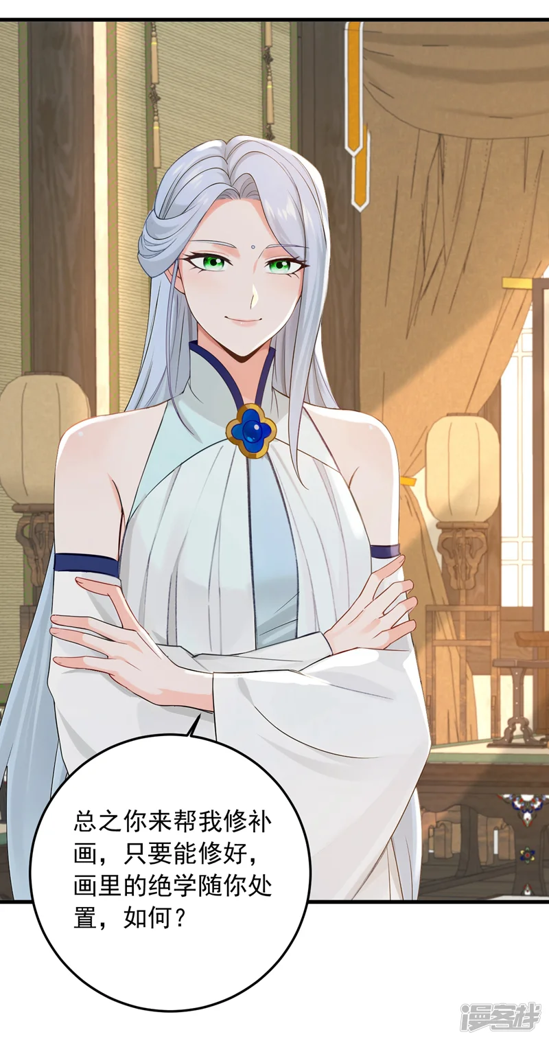 镇国神婿-第215话 天机派要报复我？-第3页