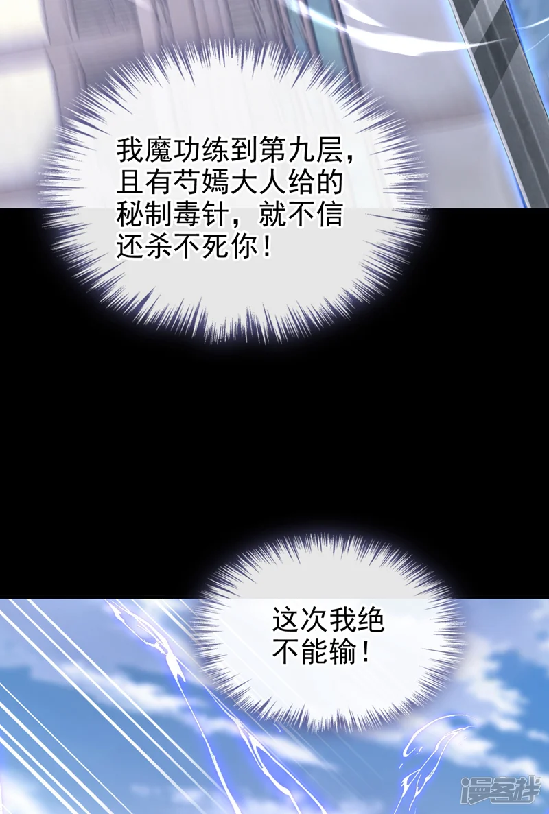 快穿系统：反派大佬不好惹-第197话 还真是不长记性-第23页