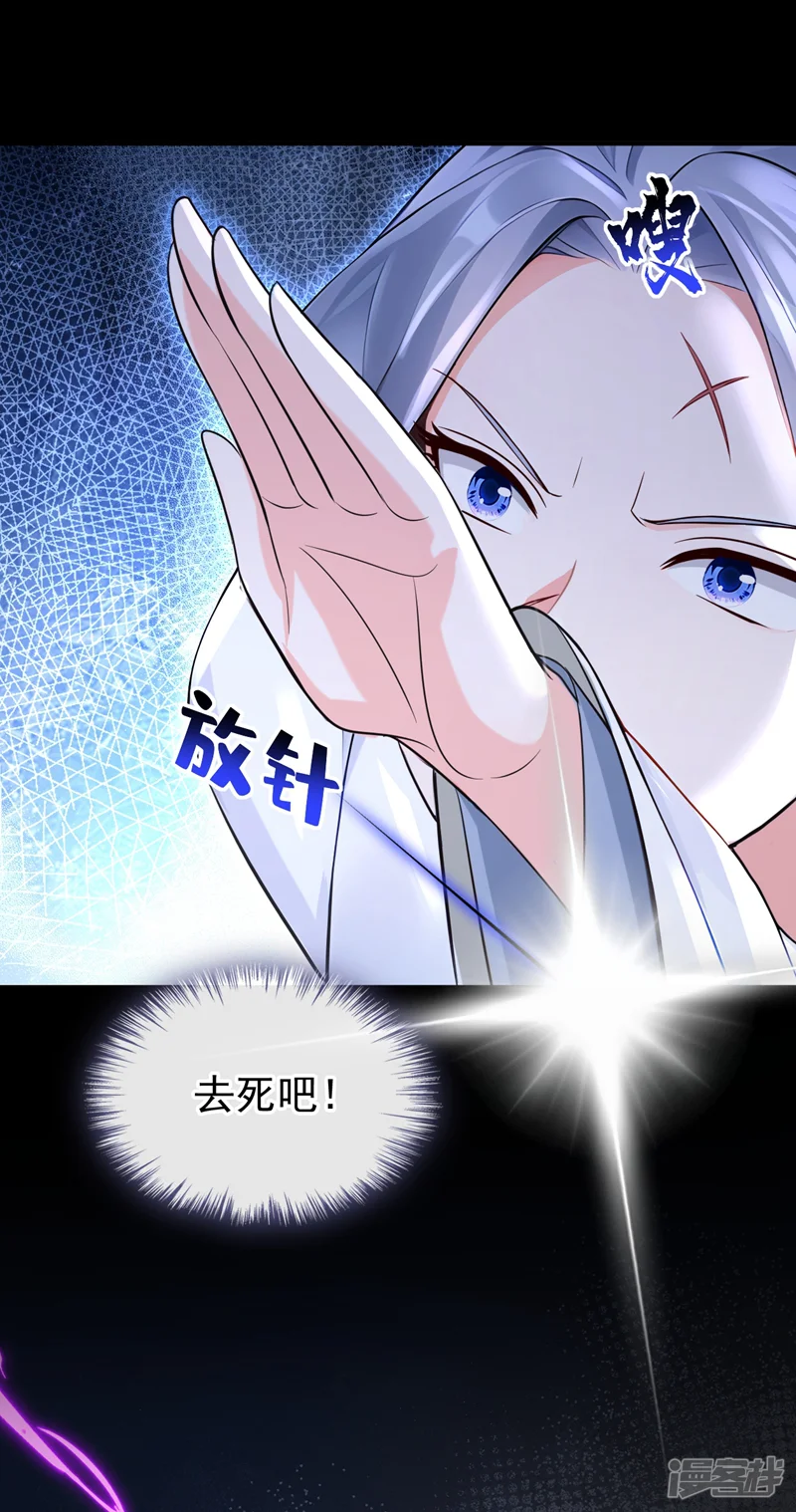 快穿系统：反派大佬不好惹-第197话 还真是不长记性-第34页