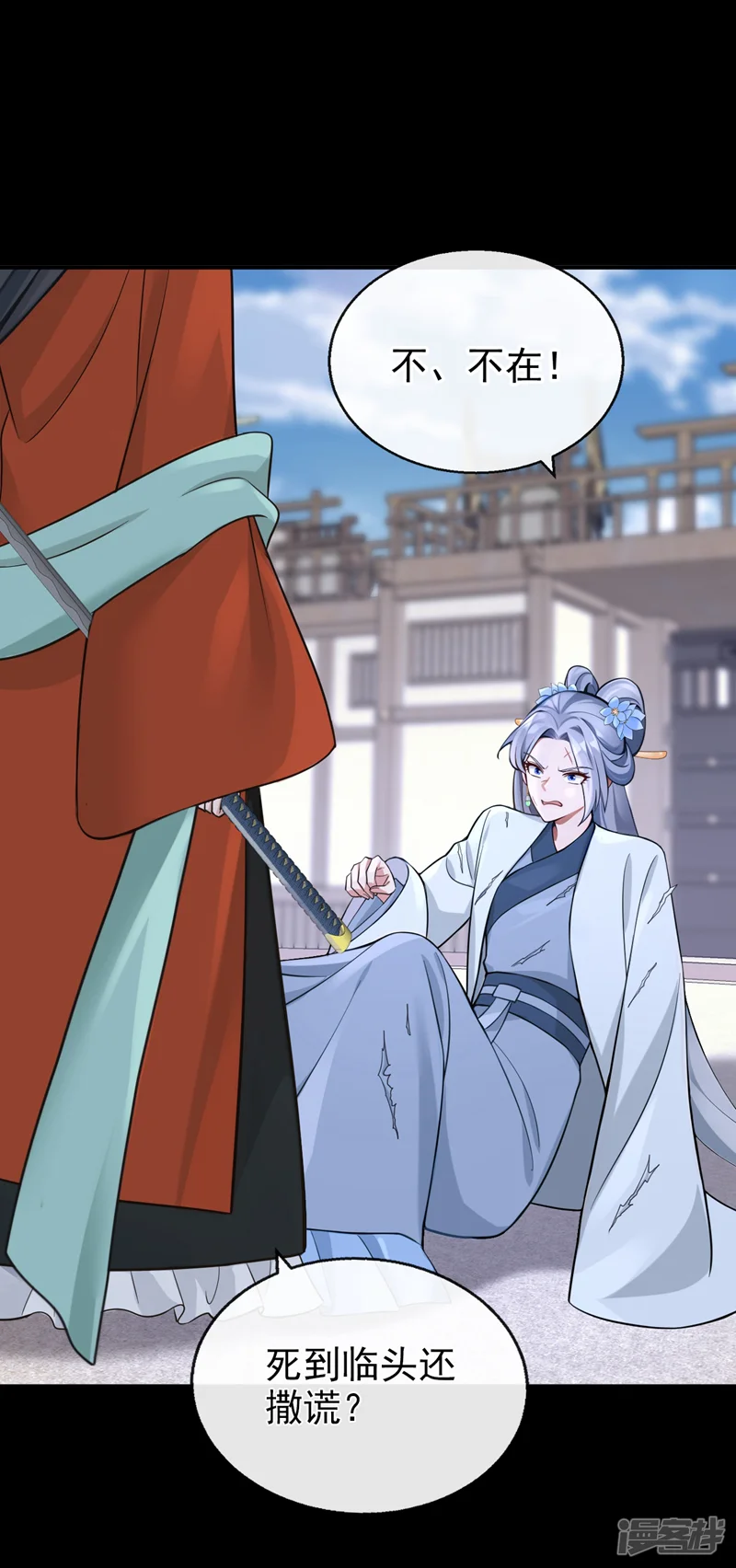 快穿系统：反派大佬不好惹-第197话 还真是不长记性-第43页