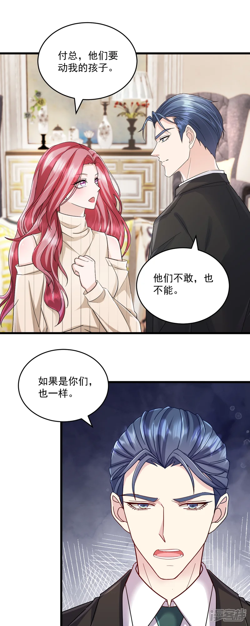 强势宠爱：娇妻乖一点-第72话 你少在这里惺惺作态-第3页