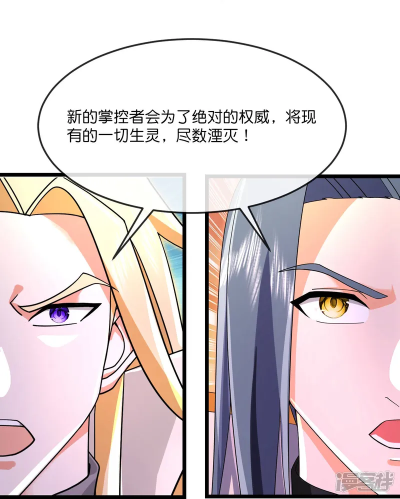 神武天尊-                                            第873话 深空战场，一同征伐-第35页