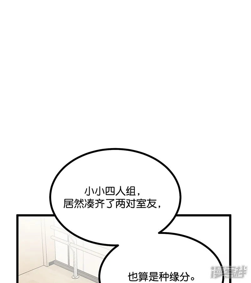 C位成神3-第36话 大作战-第3页