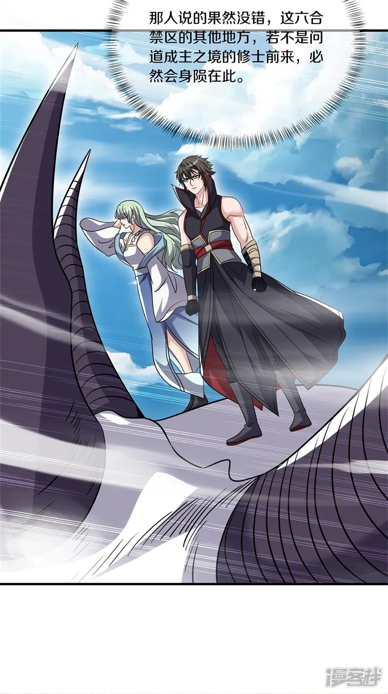 绝世战魂-第725话 降伏天魔兽-第33页