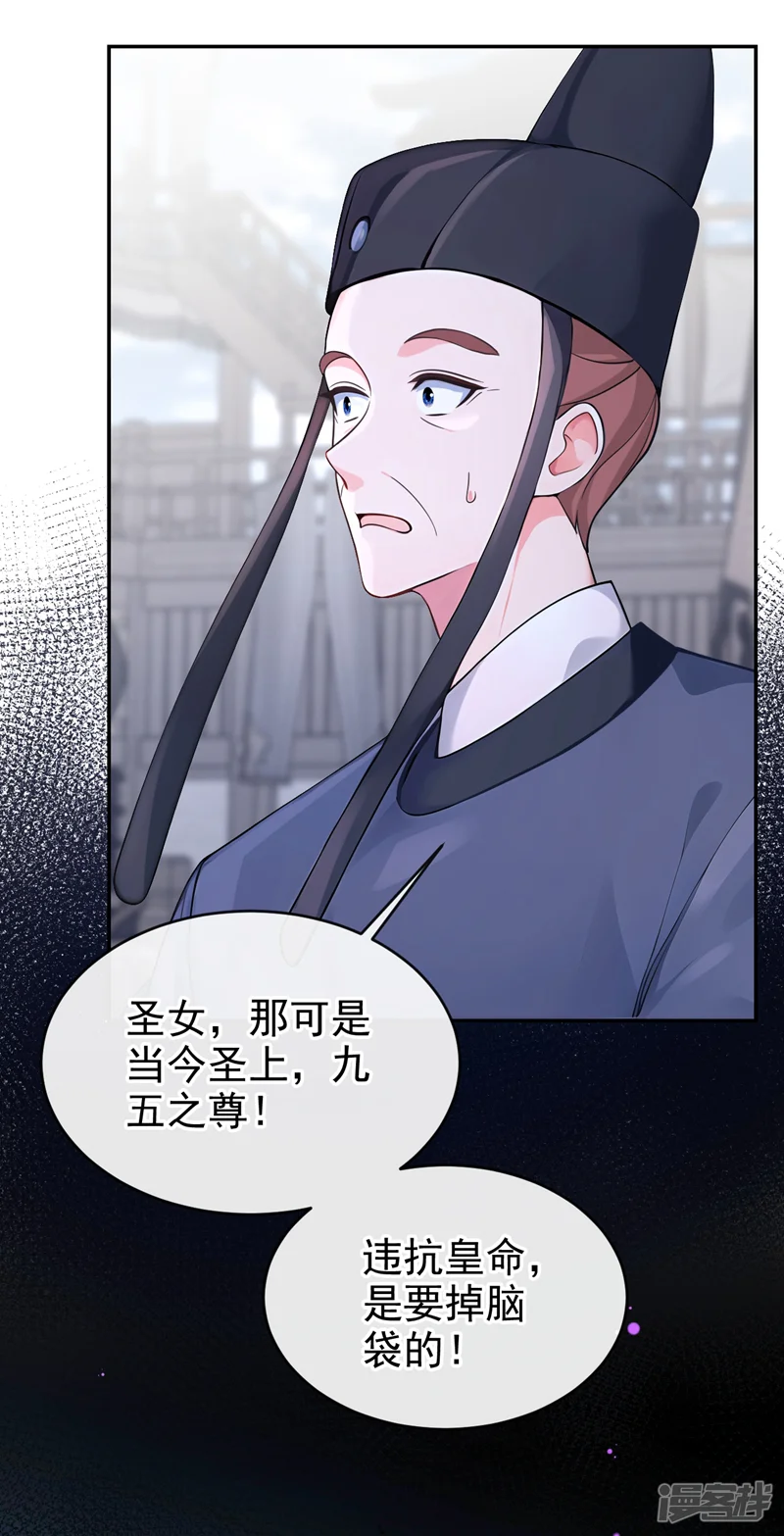 快穿系统：反派大佬不好惹-第198话 不如拼死一搏！-第40页