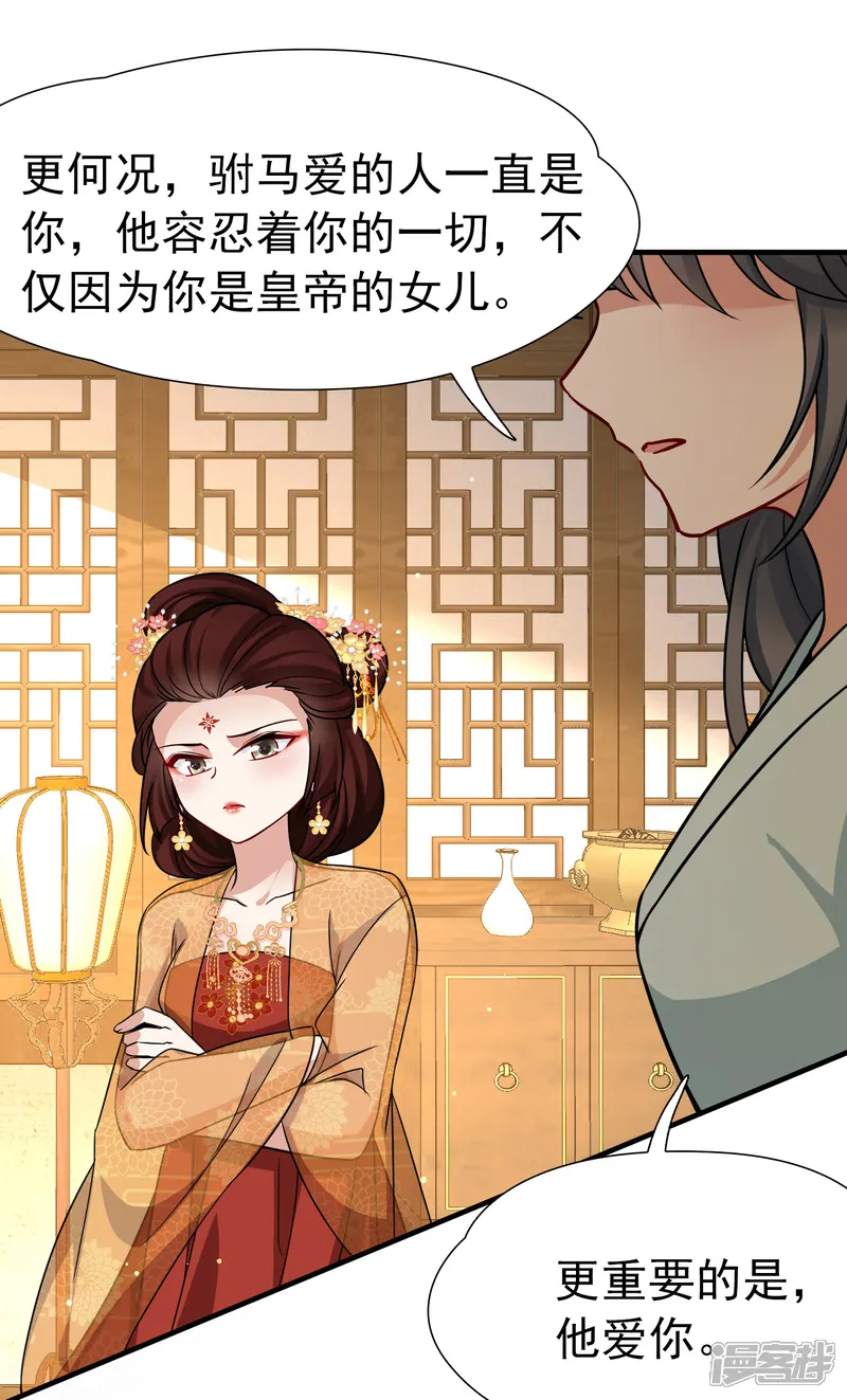 寻找前世之旅-第2季第248话 公主的决定1-第10页