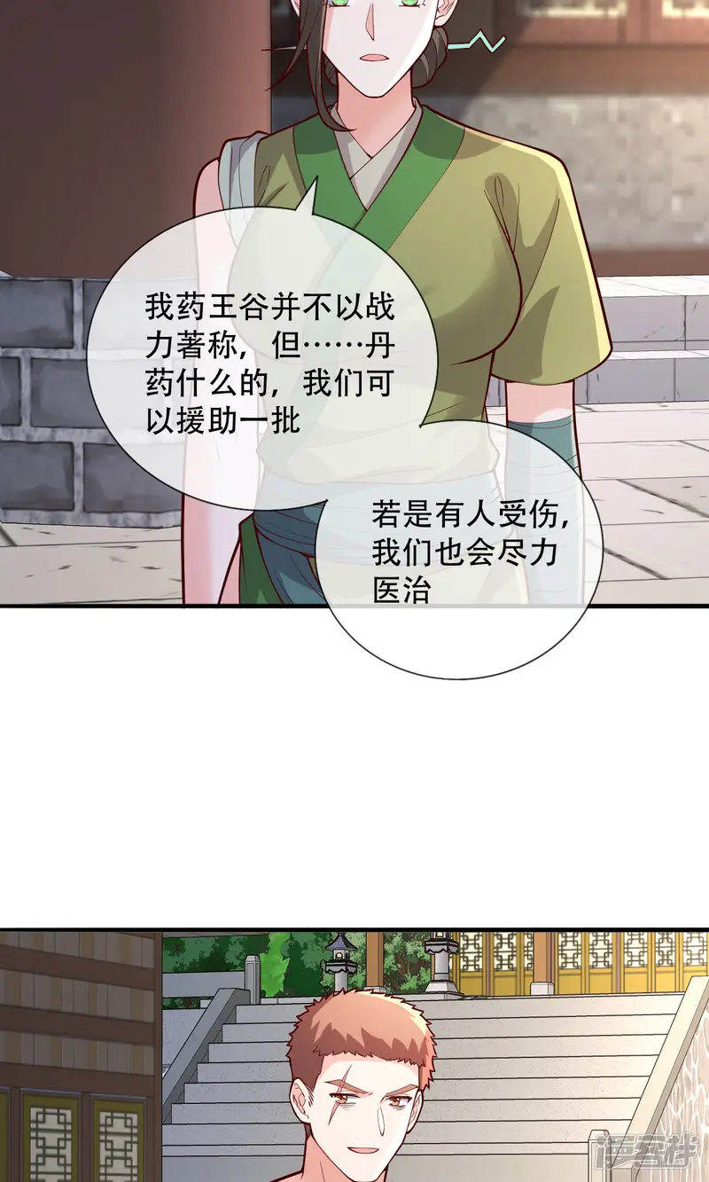 我是大仙尊-第791话-第28页