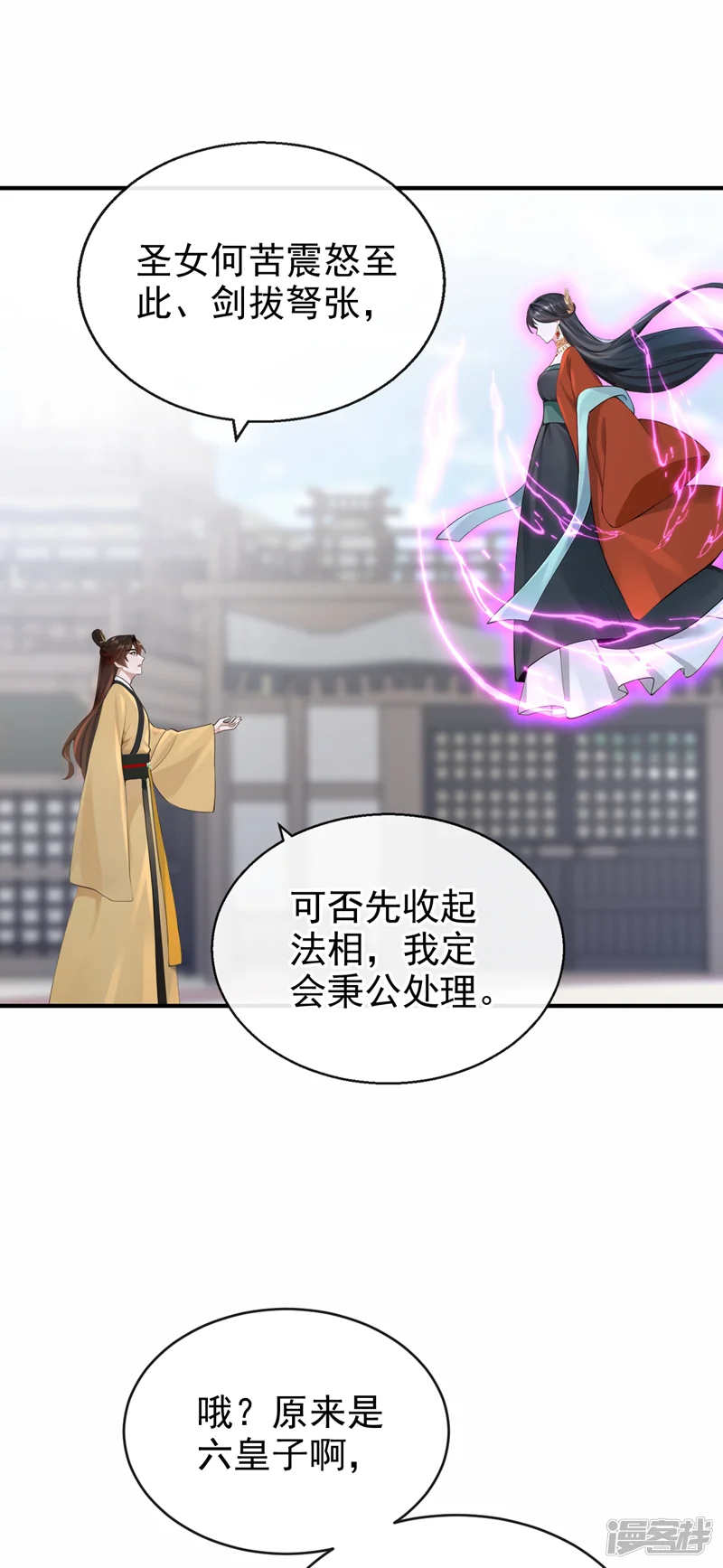 快穿系统：反派大佬不好惹-第199话 不想死的，滚！-第27页