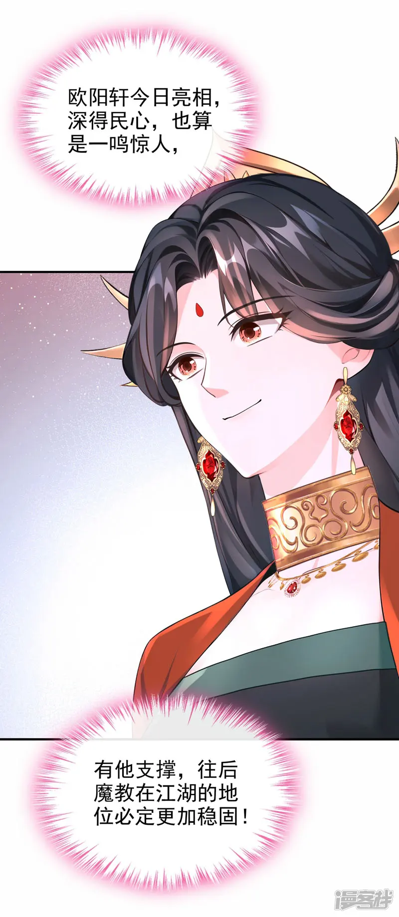 快穿系统：反派大佬不好惹-第199话 不想死的，滚！-第43页