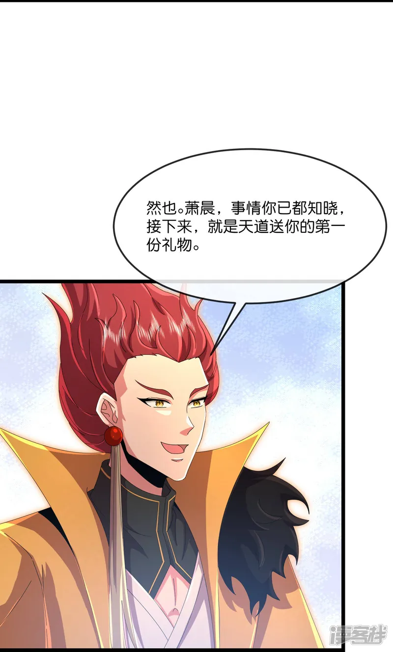 神武天尊-                                            第876话 巨变始末，尽皆获知-第25页