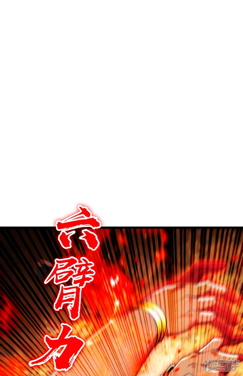 开局十个大帝都是我徒弟-第365话 变异法相-第32页