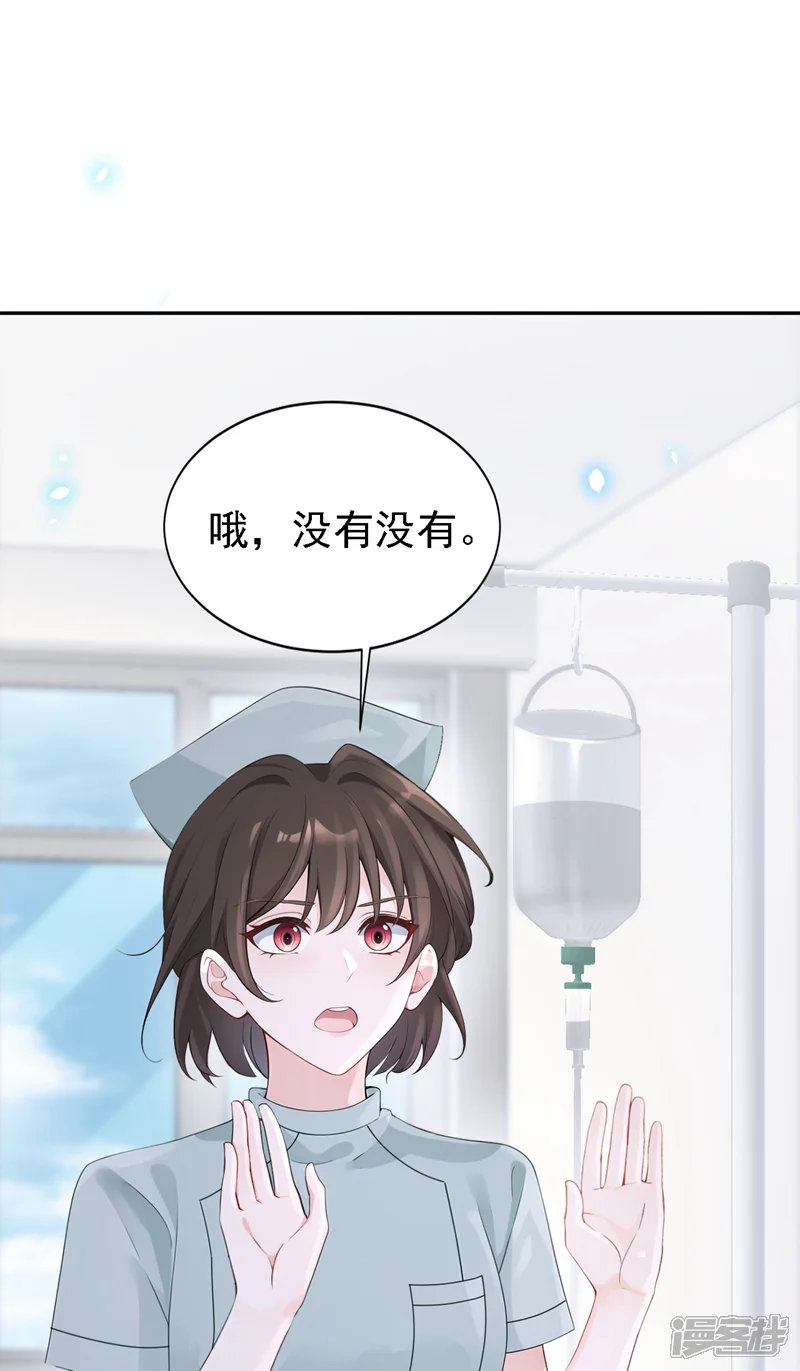 快穿：宿主她一心求死-第113话 他俩谈恋爱了？-第21页