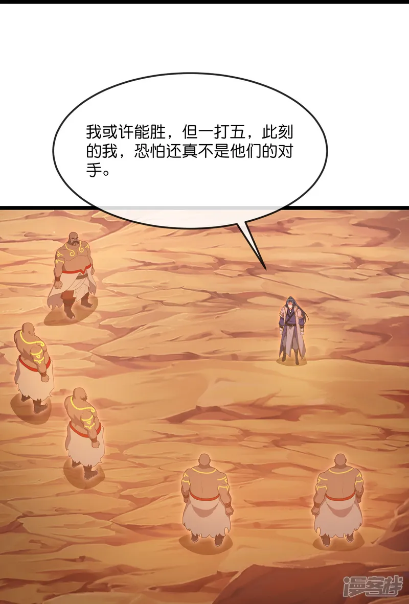 神武天尊-                                            第877话 本源战将，以十对二-第33页