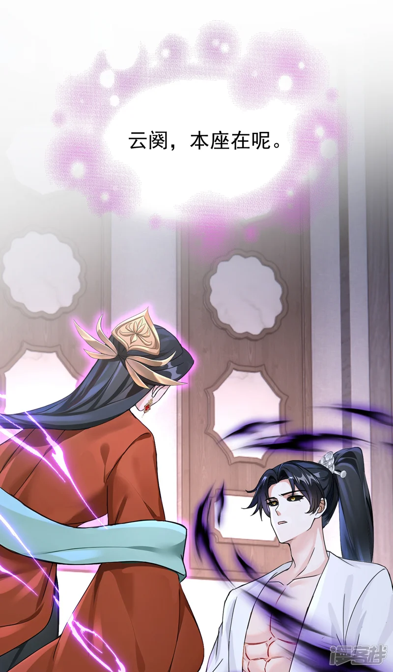 快穿系统：反派大佬不好惹-第200话 装什么专情！-第38页
