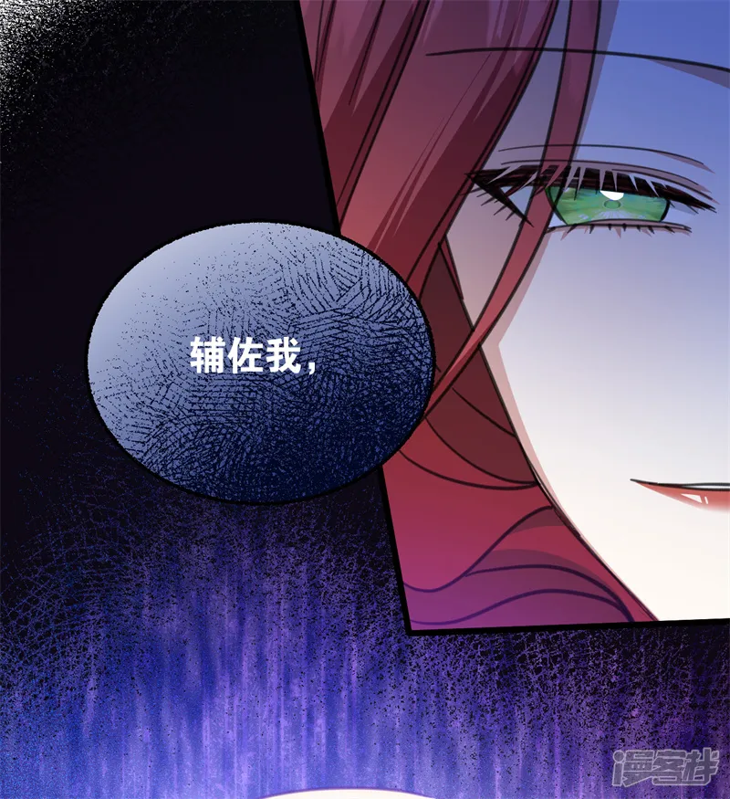 公爵家的毒之花-第41话 魔女之王-第105页