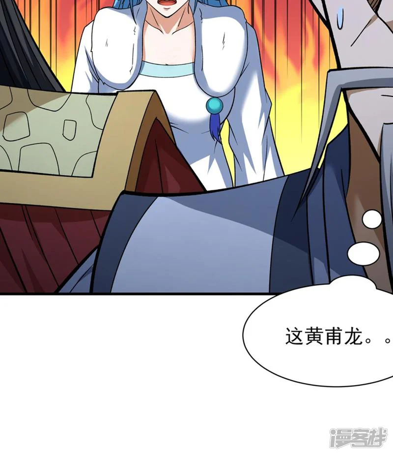 绝世武神-第300话3 考核（3）-第30页