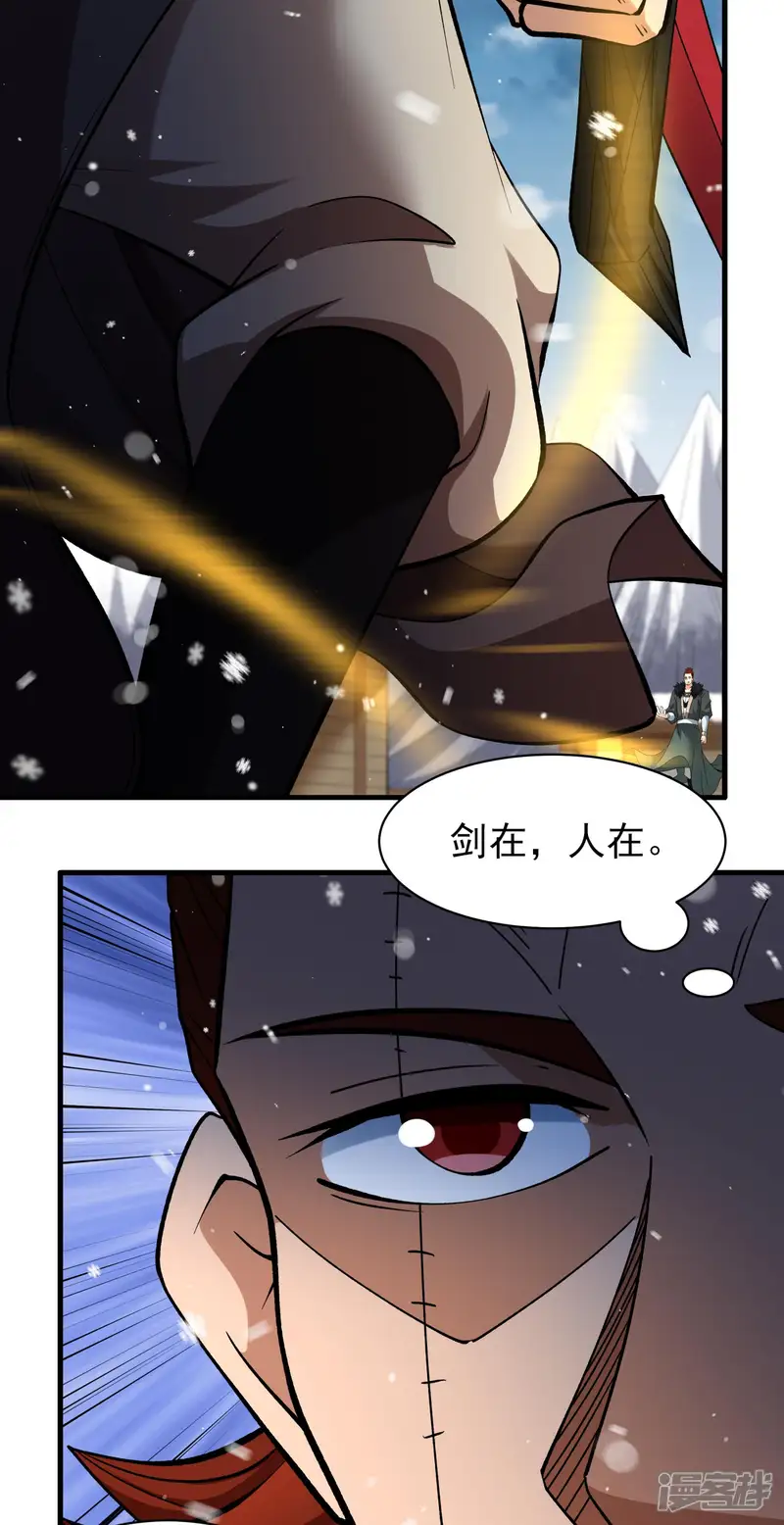 绝世武神-第301话2 冰封（2）-第12页
