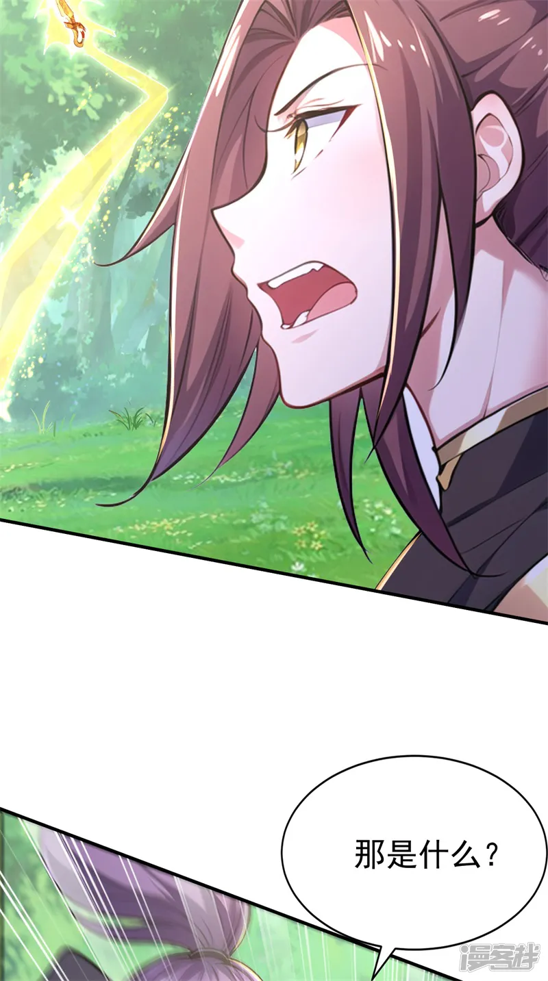 徒弟升级我躺着就变强-第40话 全自动神兵-第55页