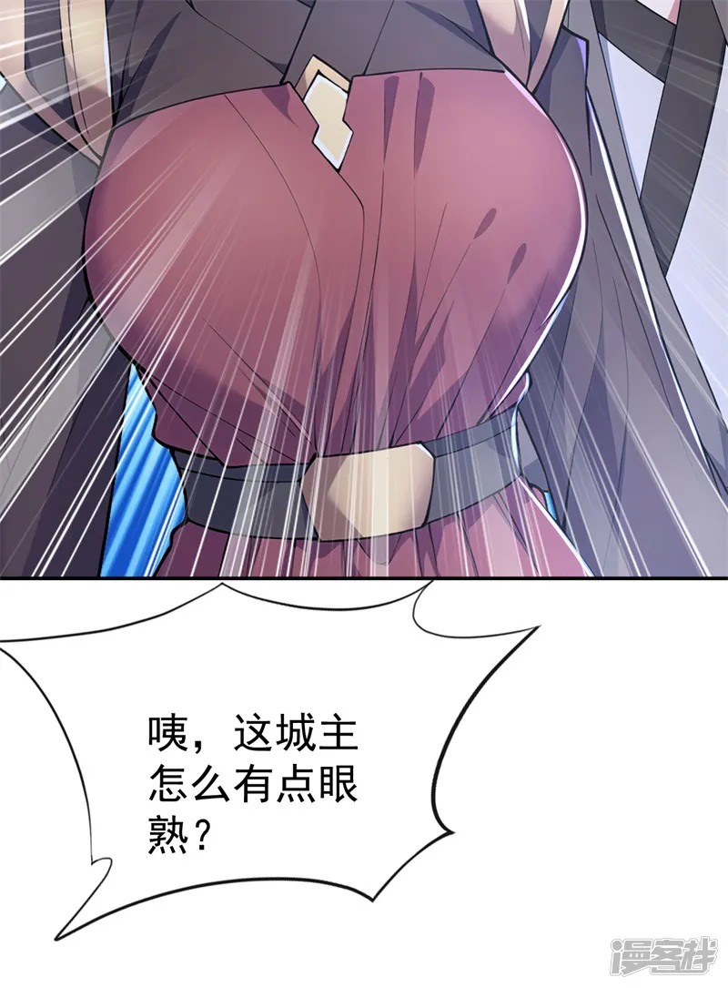 徒弟升级我躺着就变强-第41话 不小心给BOSS刷了！-第22页