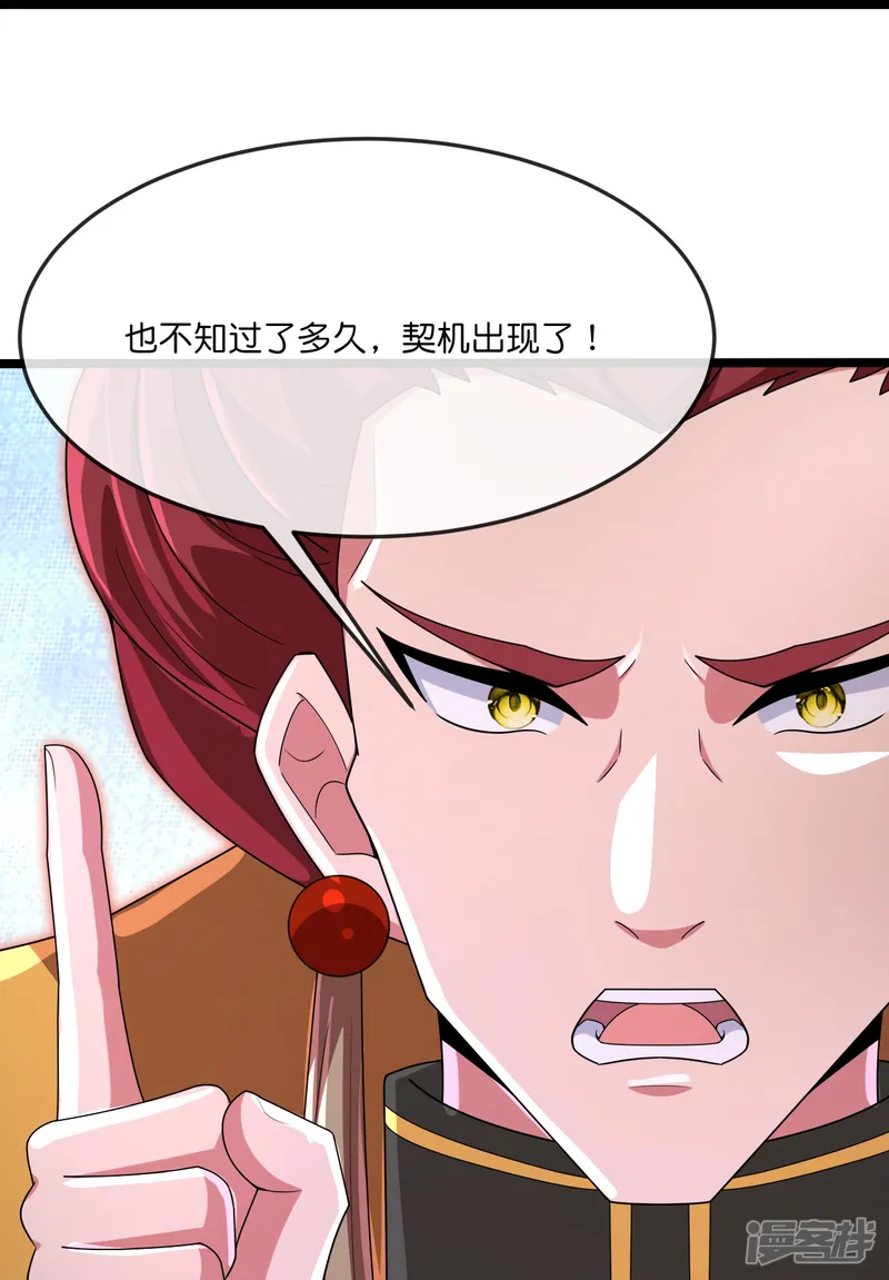 神武天尊-第875话 笼中之鸟，挣脱囚笼-第26页