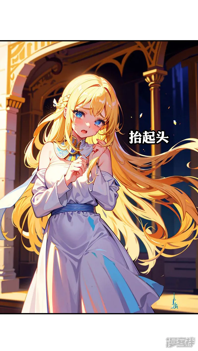 王的第一宠后-第216话 小情侣-第5页