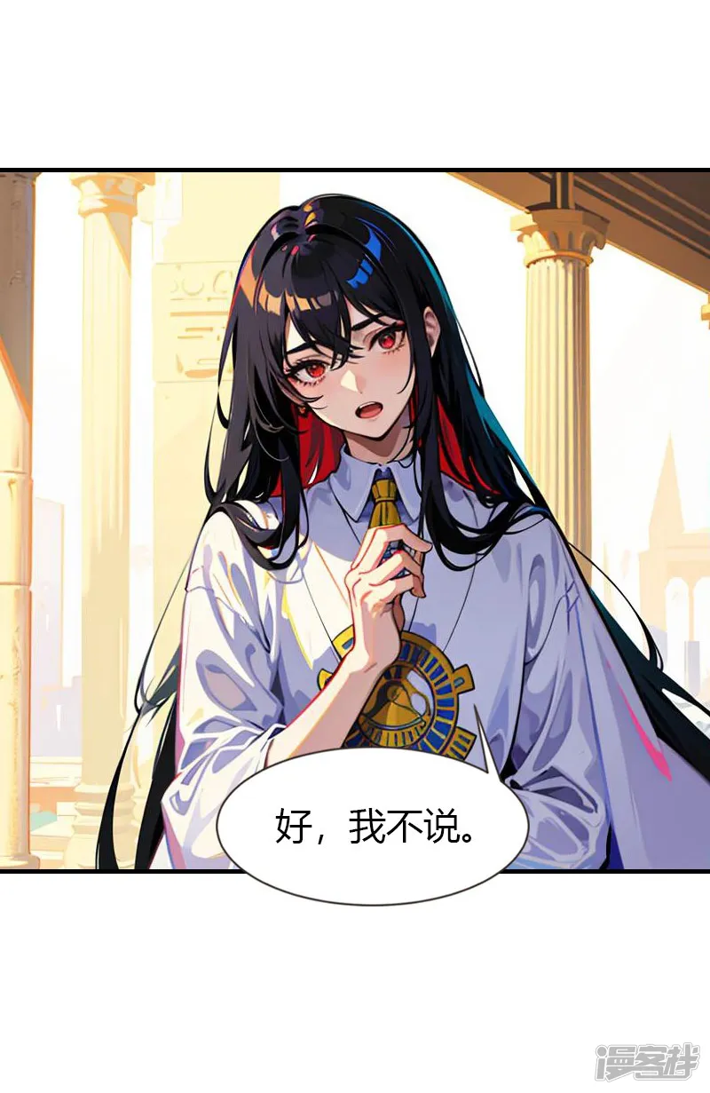 王的第一宠后-第216话 小情侣-第16页