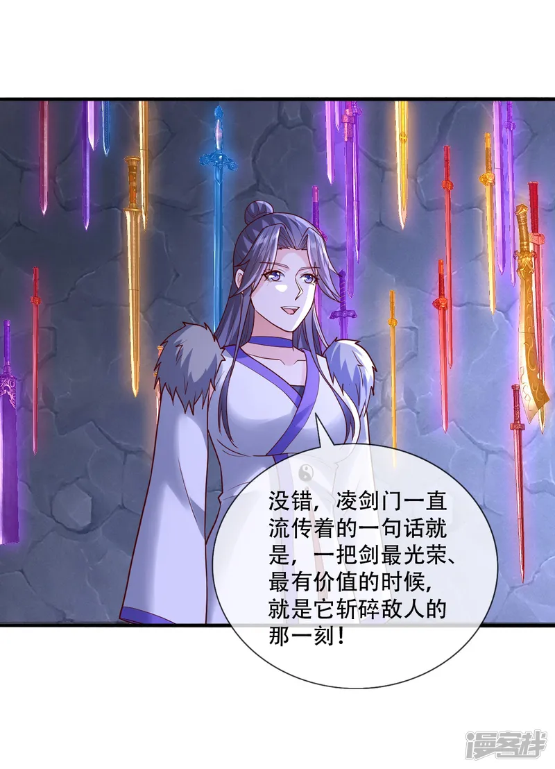 我是大仙尊-                                            第800话-第12页