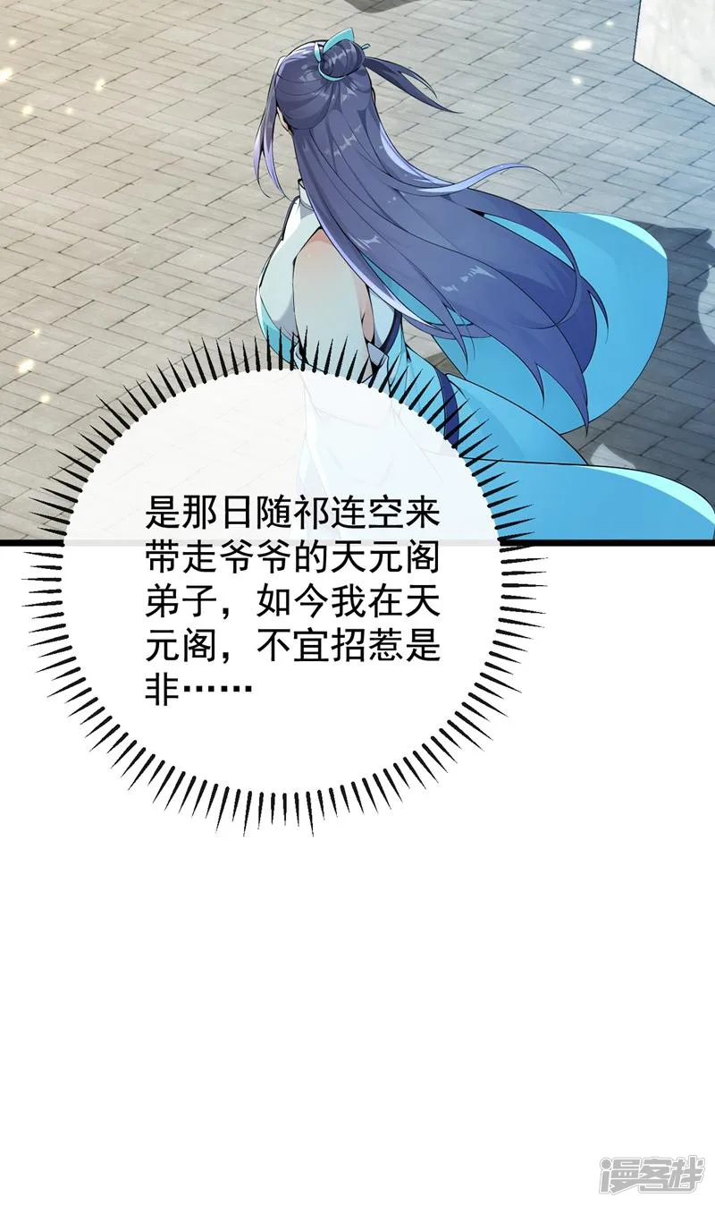 开局十个大帝都是我徒弟-第368话 今日便是他的死期！-第34页