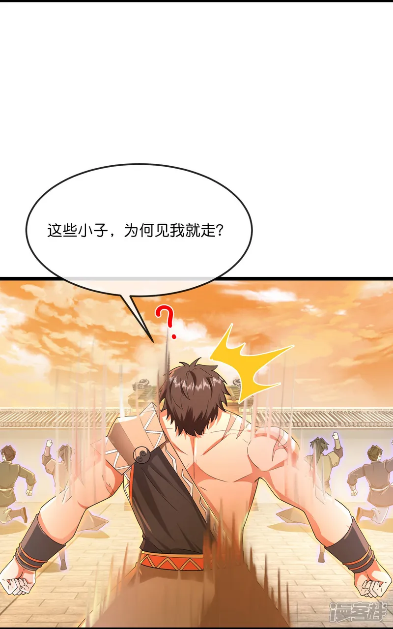 神武天尊-第881话 重建宗门，来着接迎-第9页