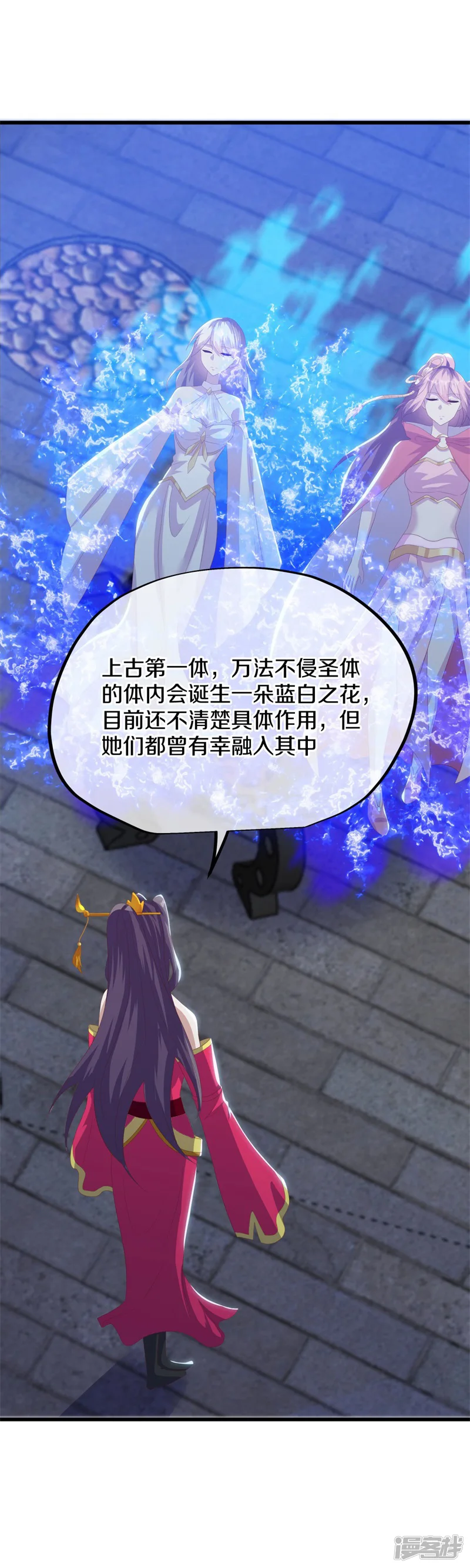 绝世战魂-第732话 血统跨祖-第31页