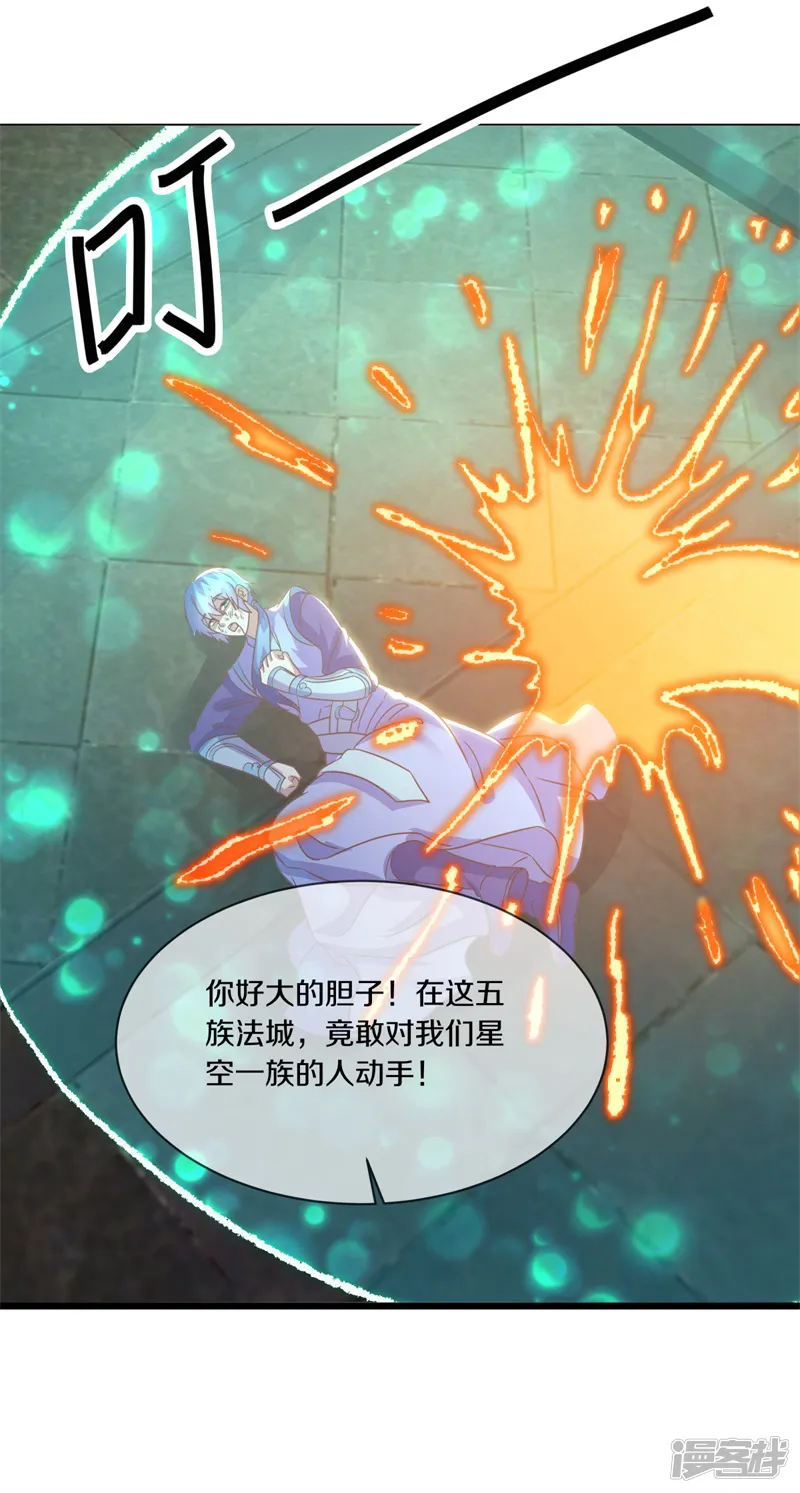 绝世战魂-第736话 这下对称了-第40页