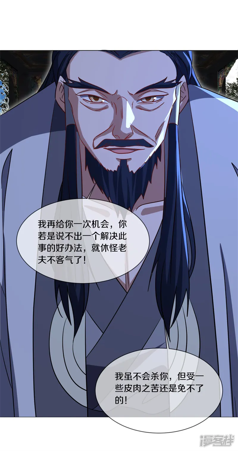 绝世战魂-第736话 这下对称了-第47页