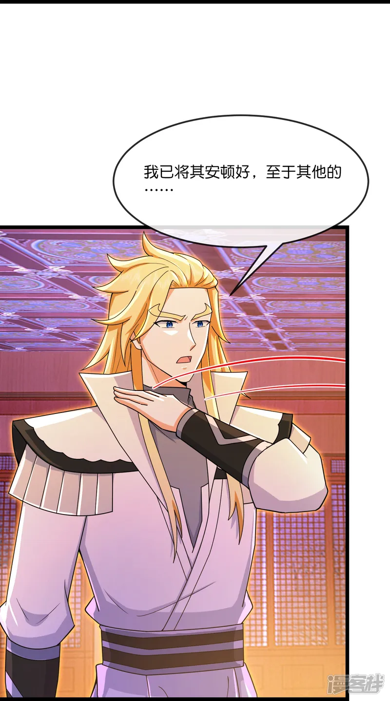神武天尊-                                            第882话 魔神宗门，意外覆灭-第29页