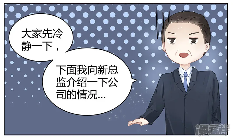 我的男友是博士-第1话-第17页