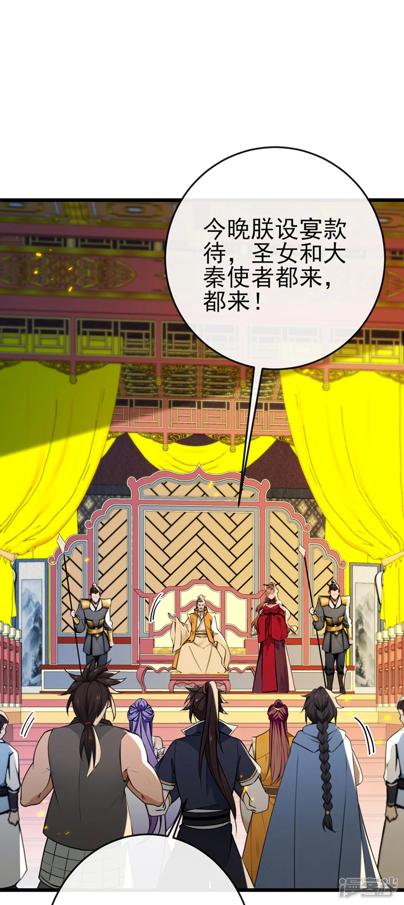 绝世丹神-第237话 气氛有些古怪-第26页