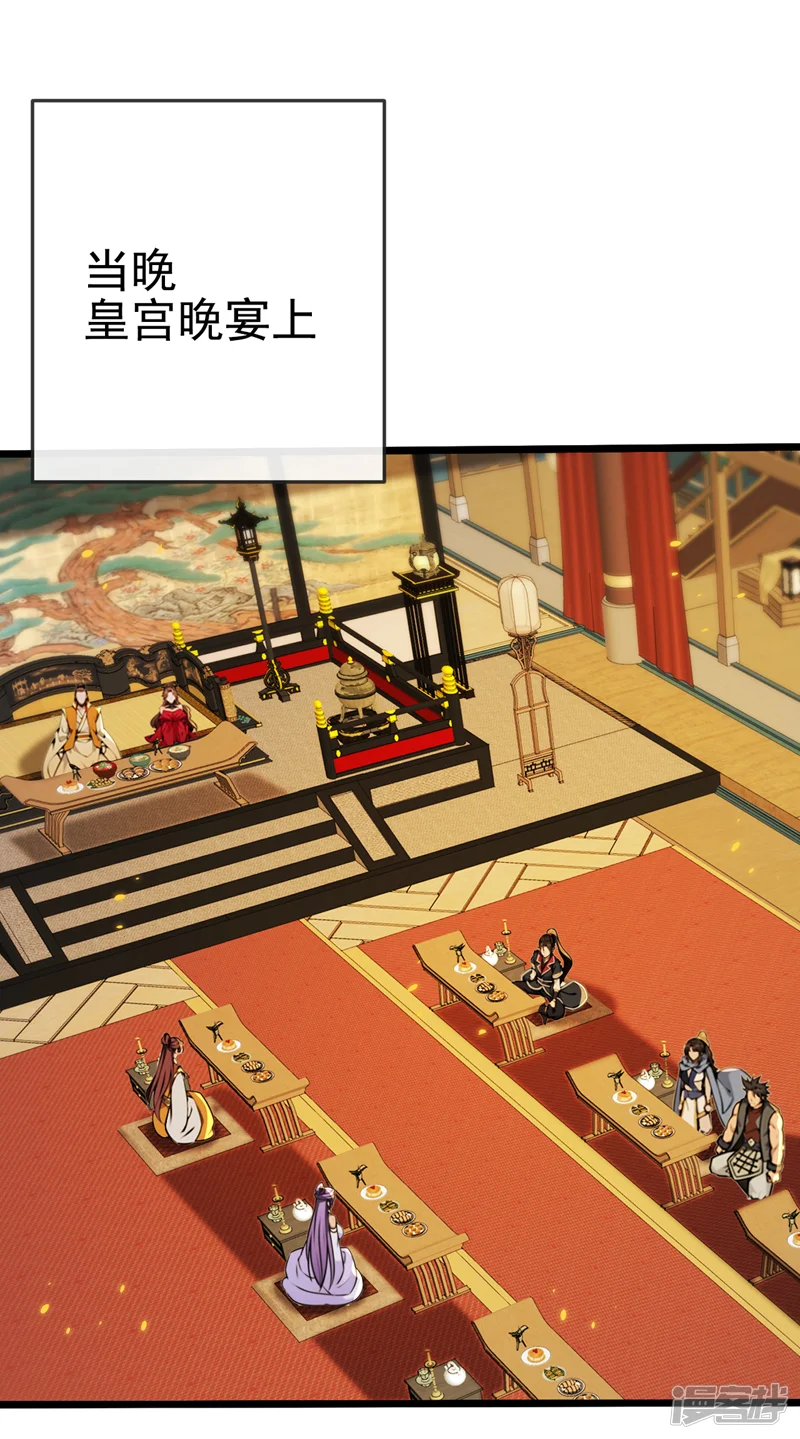 绝世丹神-第237话 气氛有些古怪-第32页