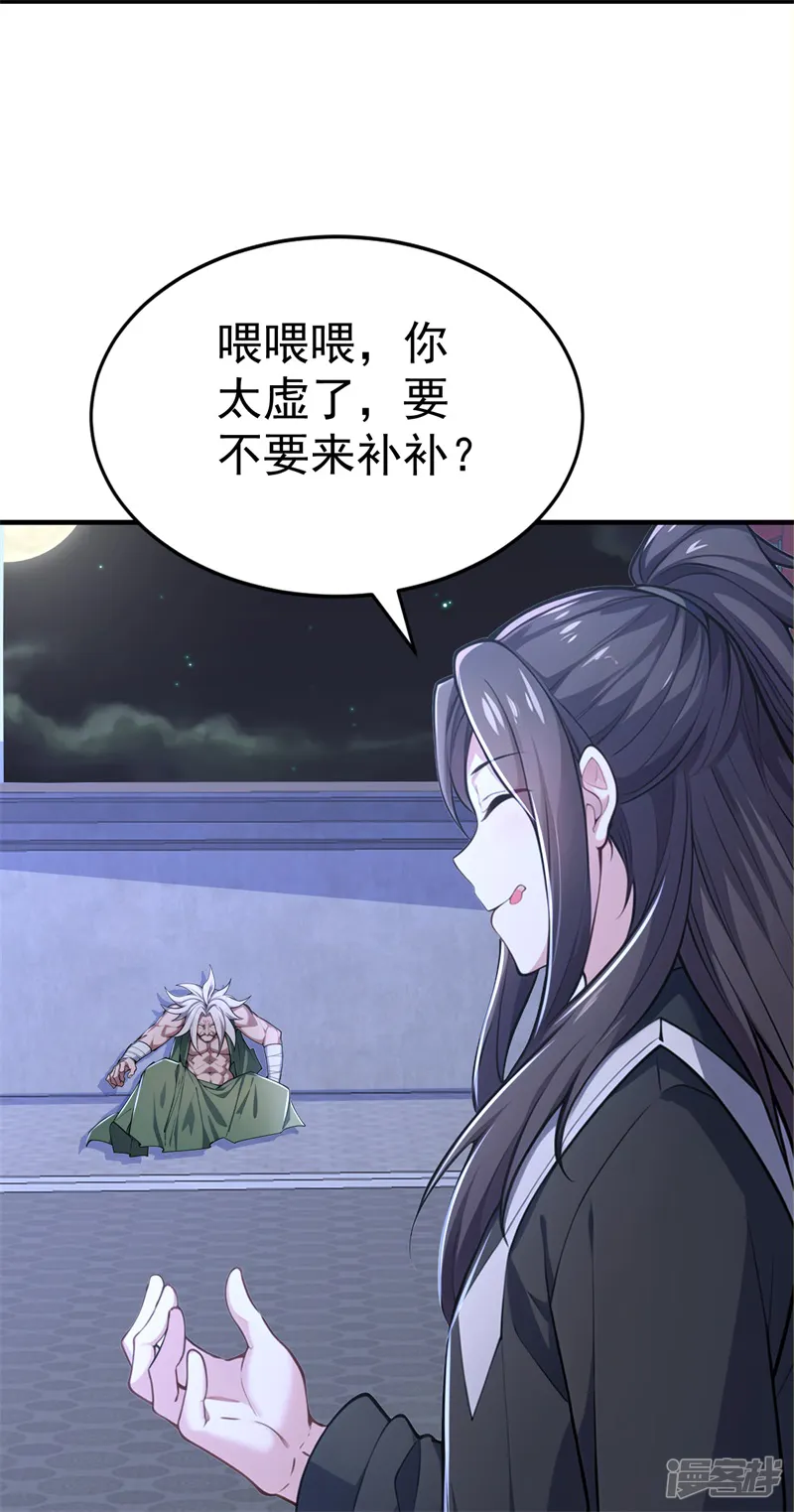 徒弟升级我躺着就变强-第42话 尸修老城主？-第57页