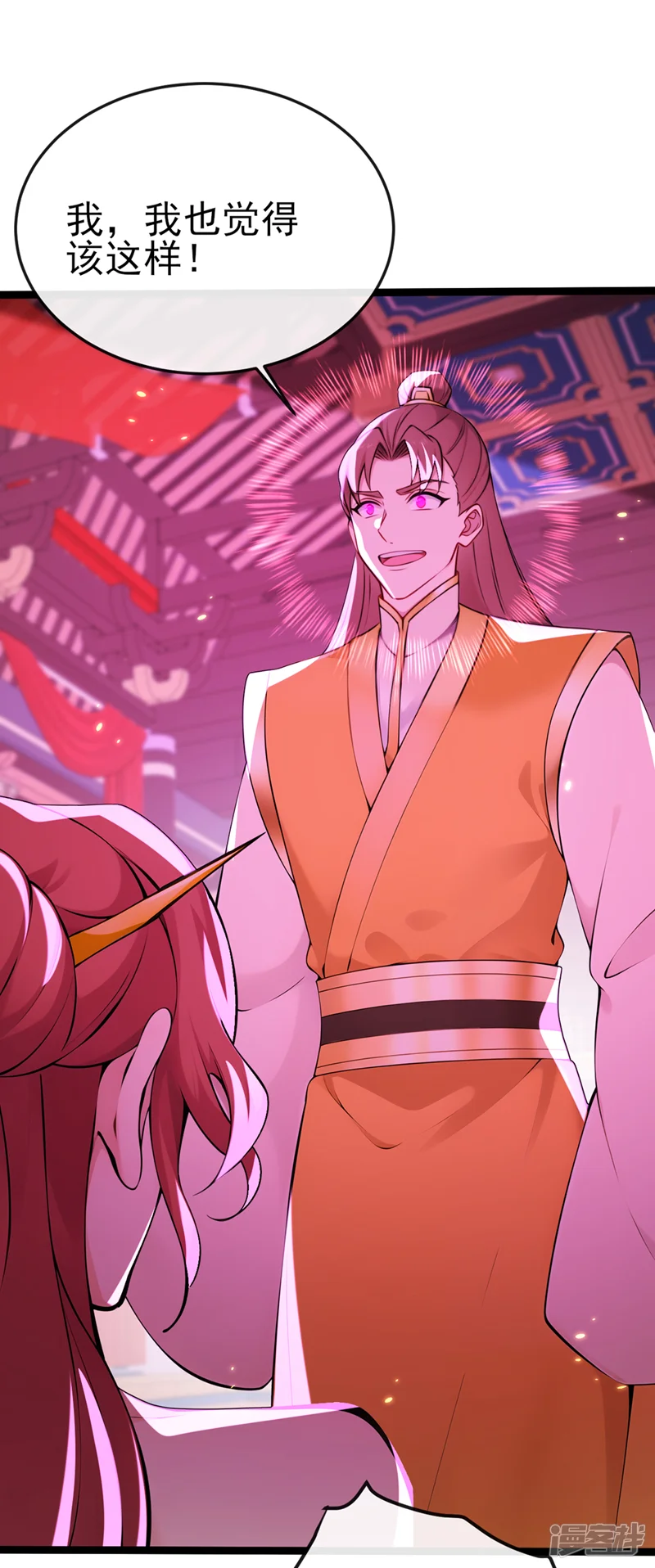 绝世丹神-第238话 糟糕，大意了！-第14页