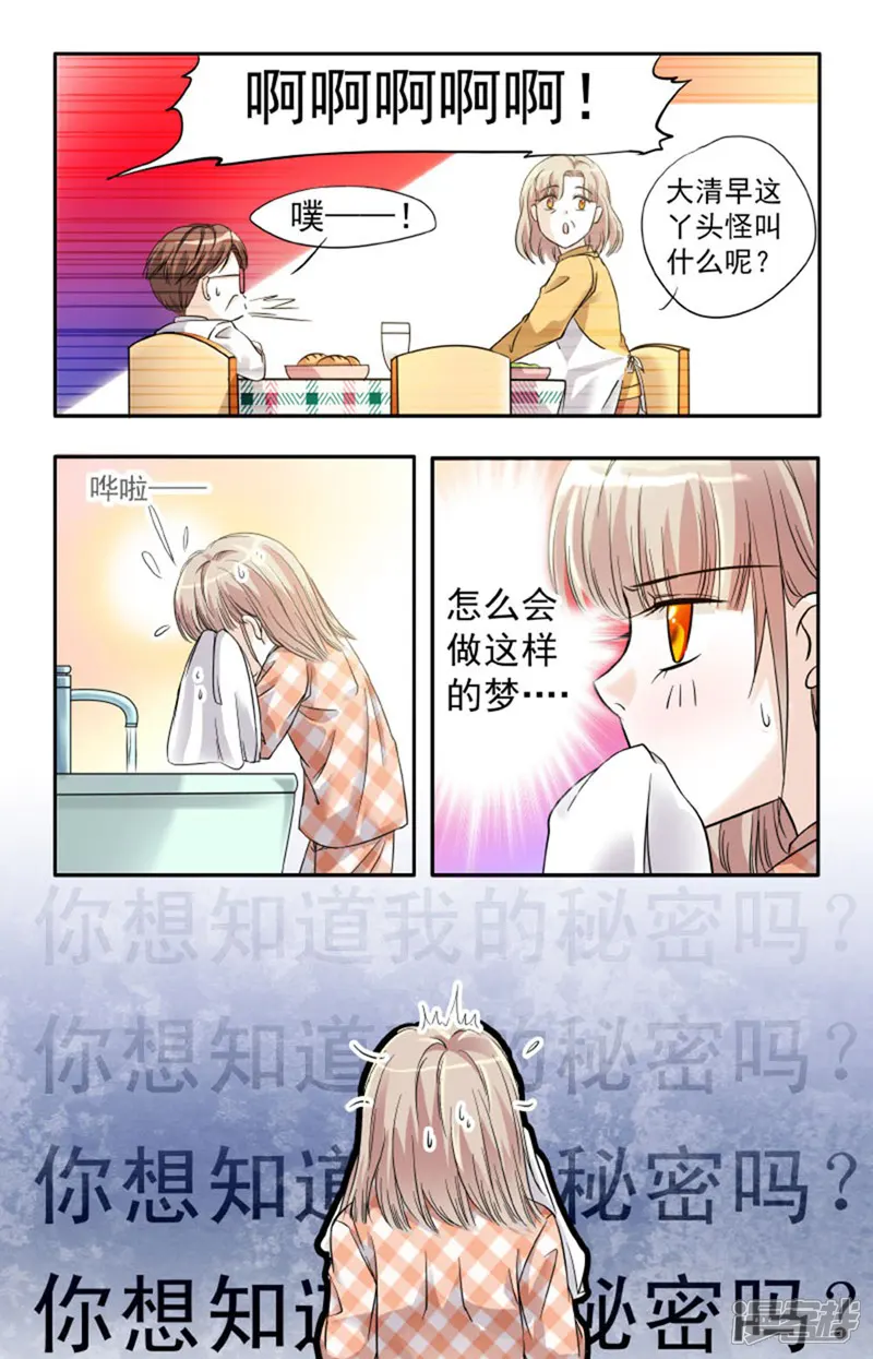 青柠之夏-第11话-第3页