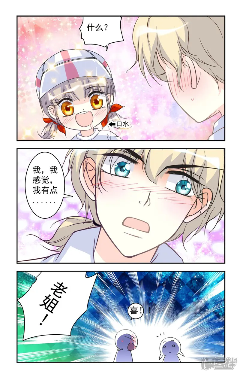 青柠之夏-第41话-第10页