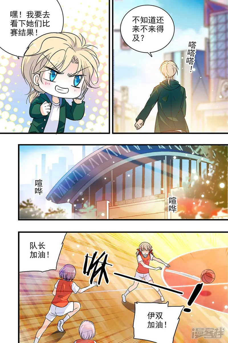 青柠之夏-第193话-第8页