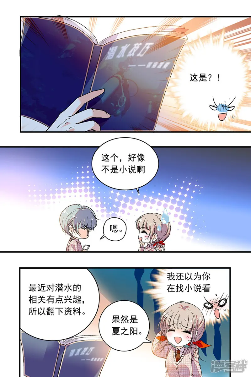 青柠之夏-第208话-第2页