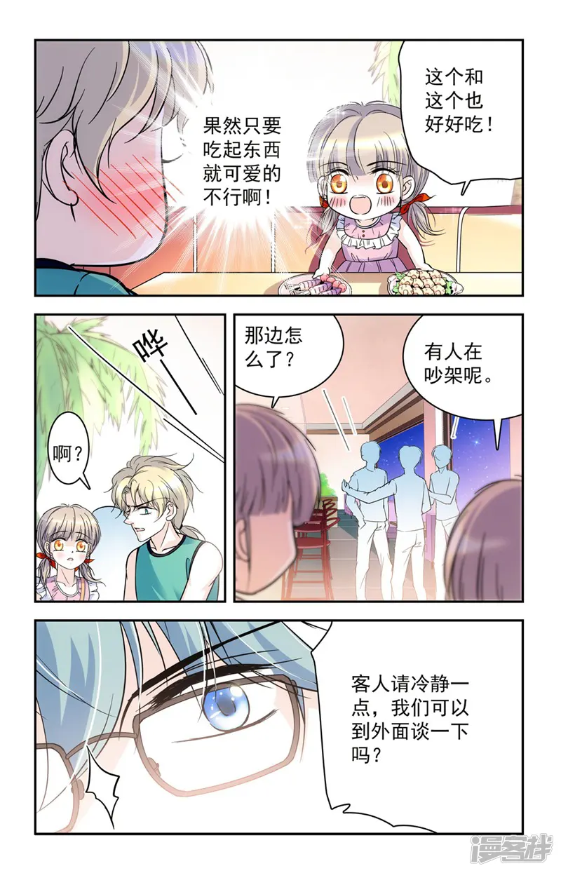 青柠之夏-第43话-第19页