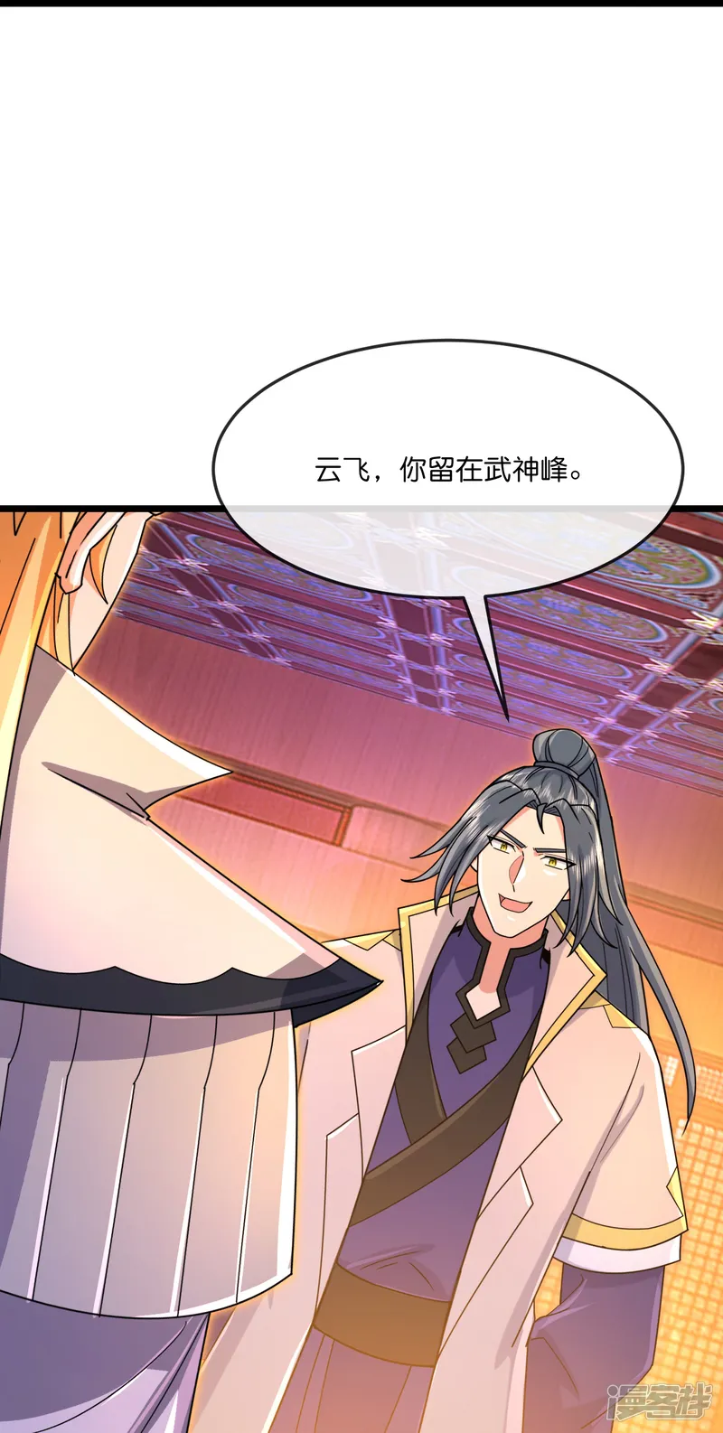 神武天尊-                                            第885话 准备好了，随时出发-第16页