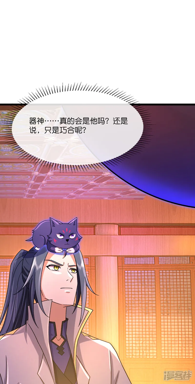 神武天尊-                                            第885话 准备好了，随时出发-第44页