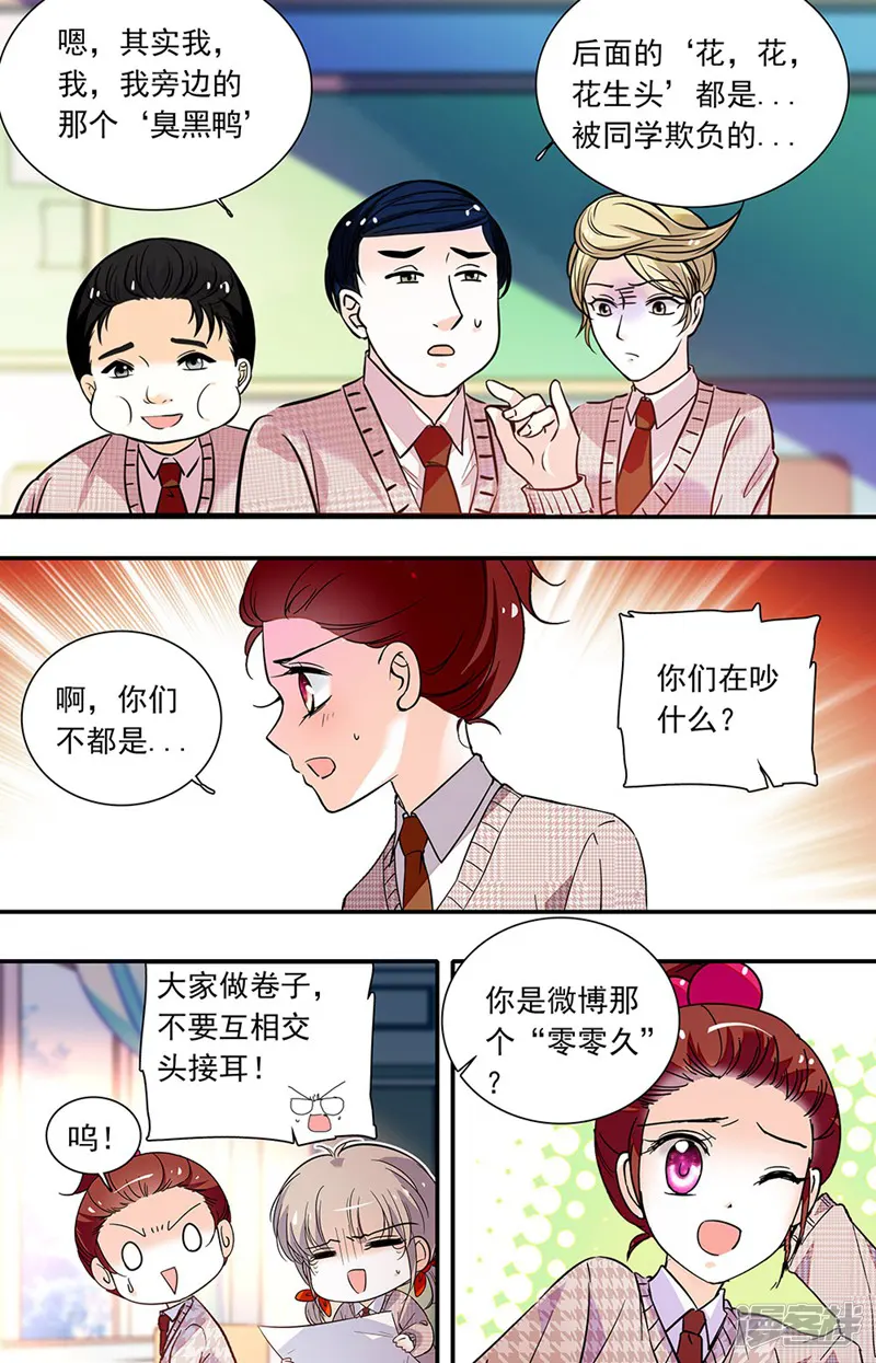 青柠之夏-第392话-第1页