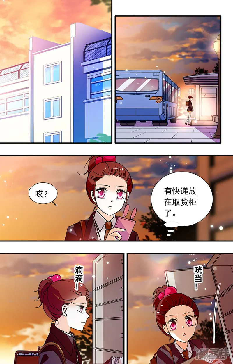 青柠之夏-第388话-第9页